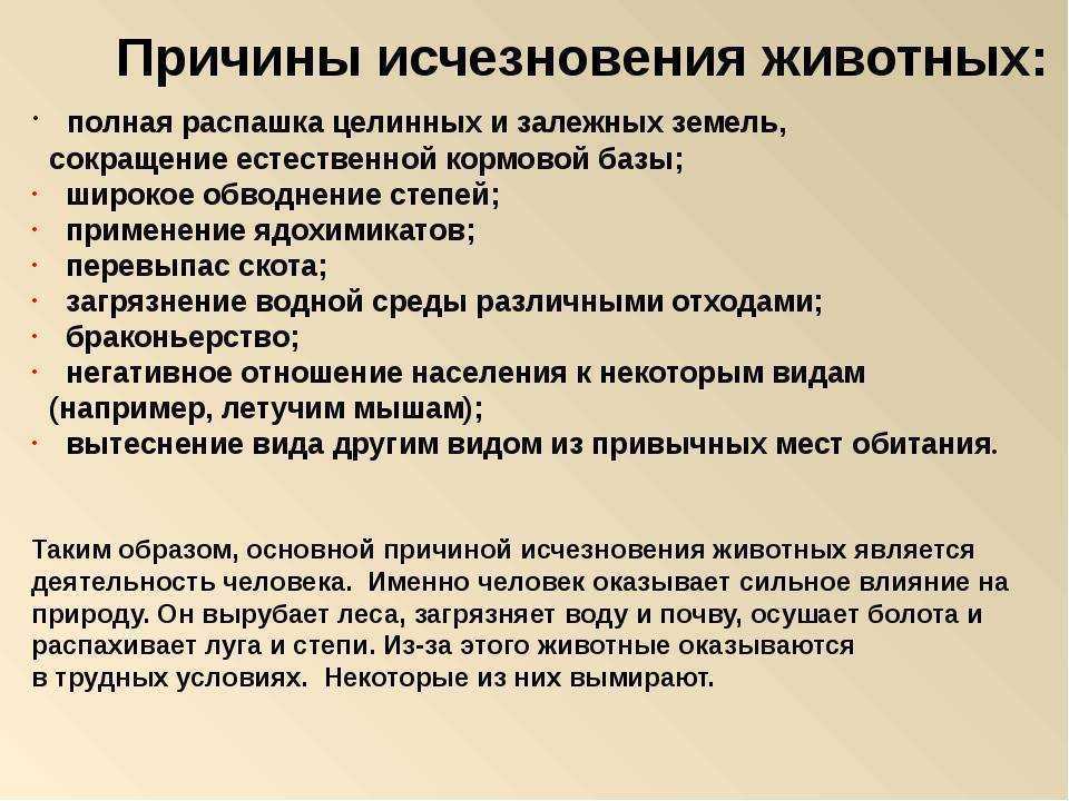 Вымирающие виды животных, которые вскоре могут исчезнуть навсегда