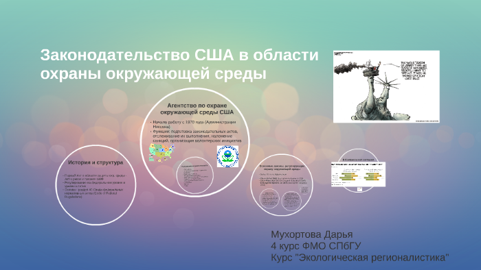 Презентация по географии северная америка(7 класс)  доклад, проект