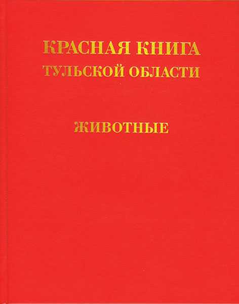 Особо охраняемые природные территории брянской области