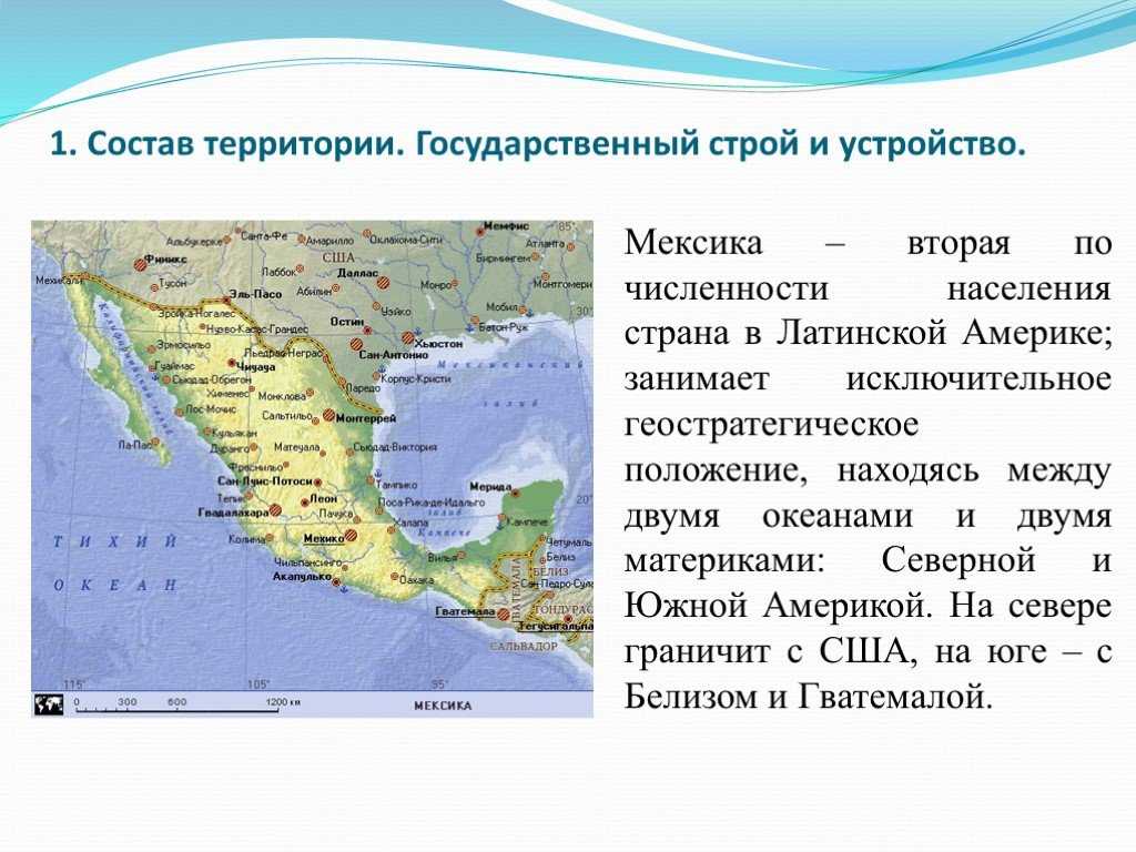 Минеральные ресурсы мексики. природные условия и ресурсы мексики