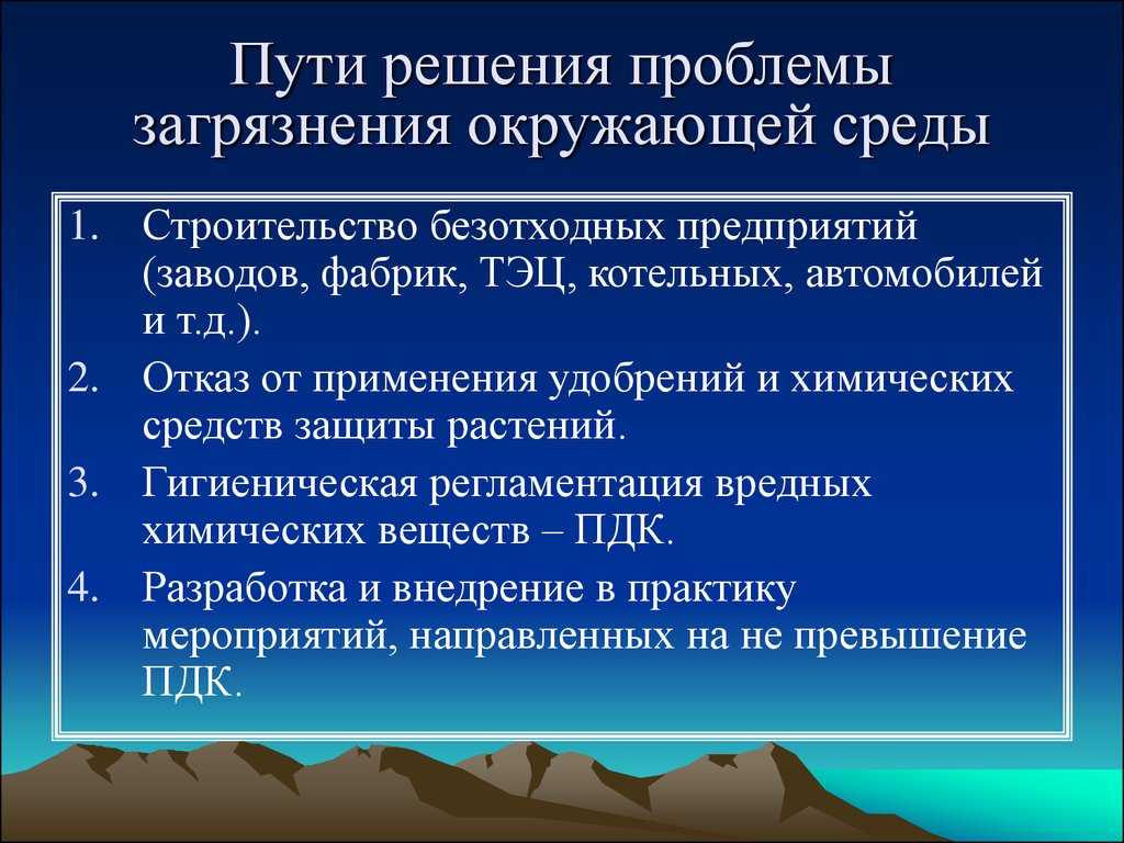 Последствия радиационных аварий | обж 8 класс