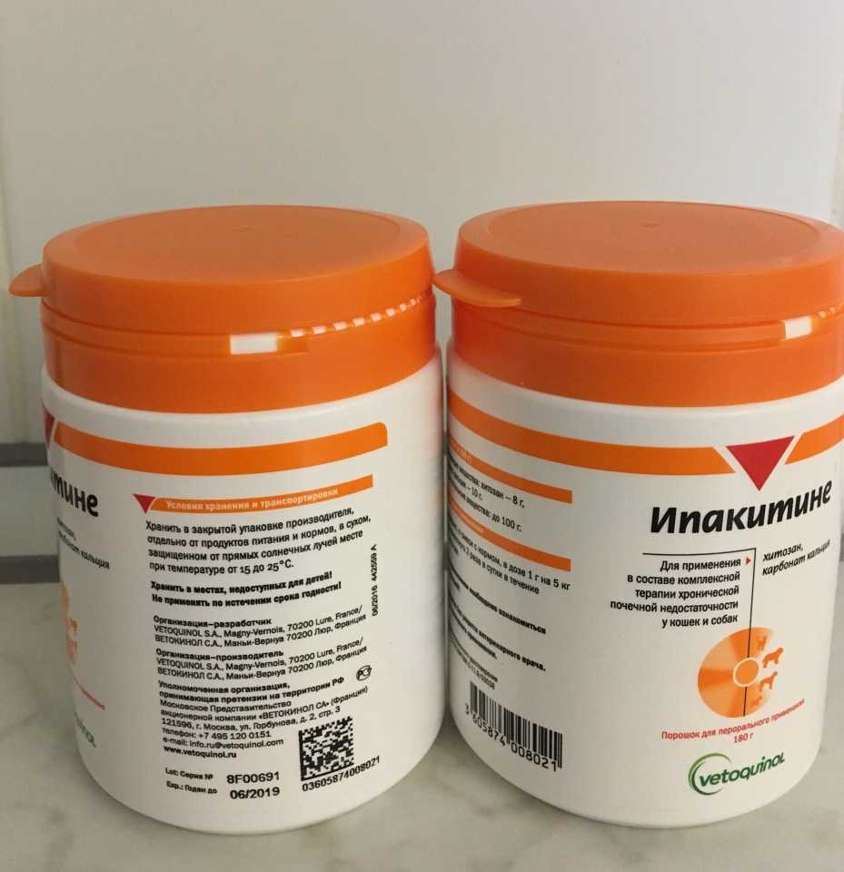 Ipakitine