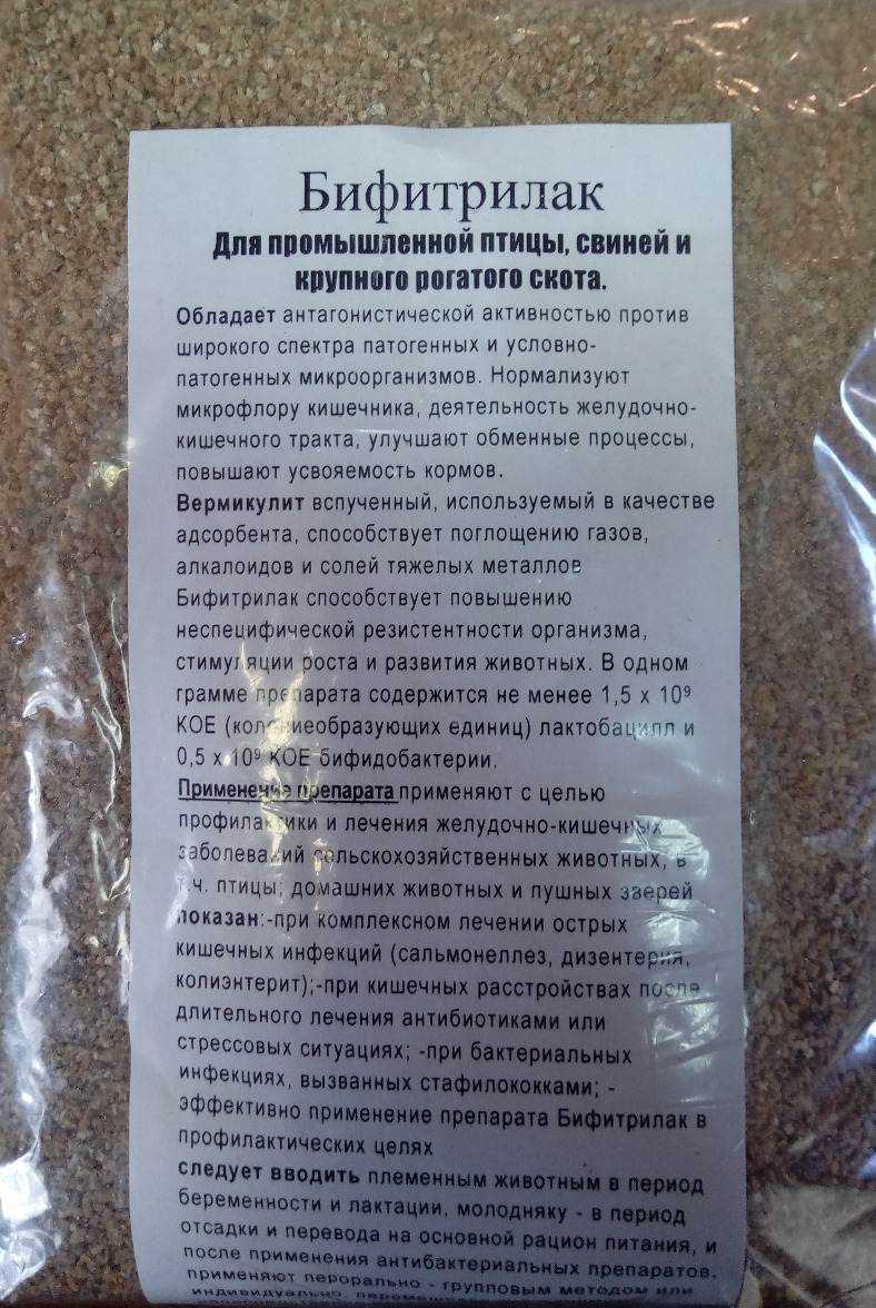 Пробиотики для собак список популярных препаратов, отзывы