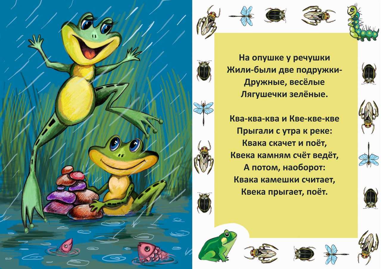 Почему лягушки квакают по вечерам? - it-ликбез