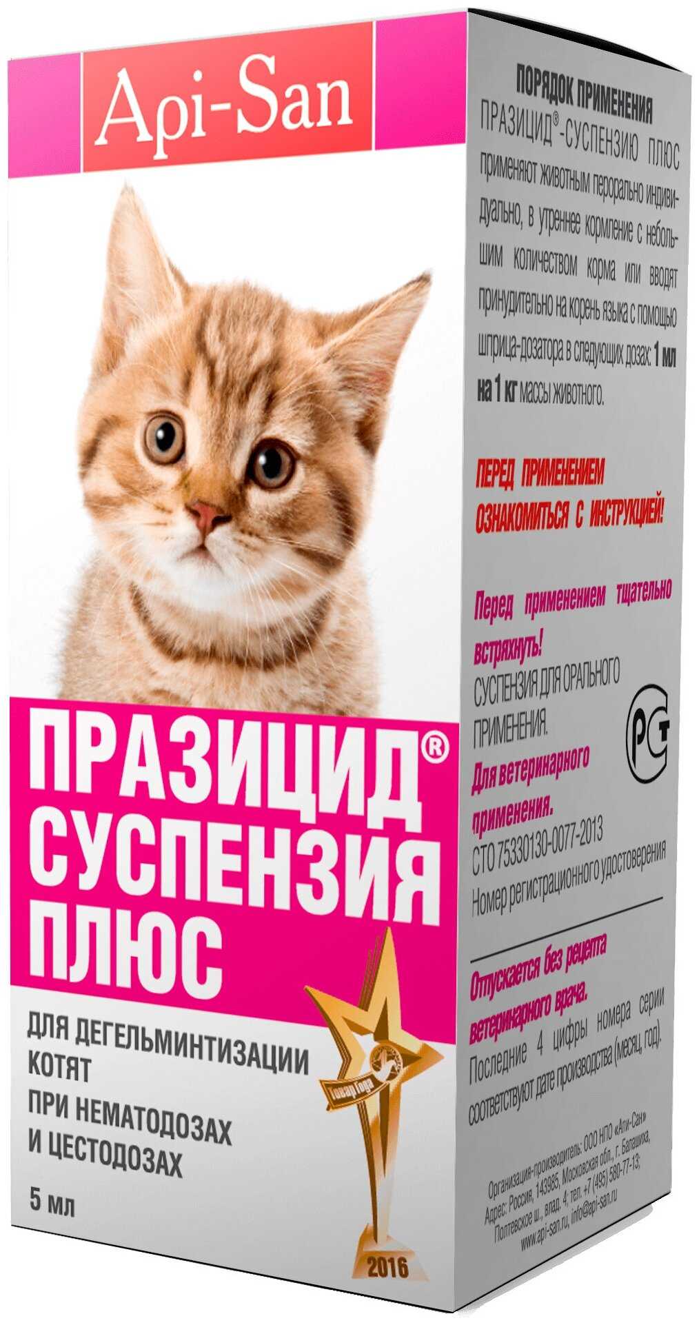 Как часто необходимо гнать глистов у собаки: сколько раз в год можно давать глистогонные, используемые препараты