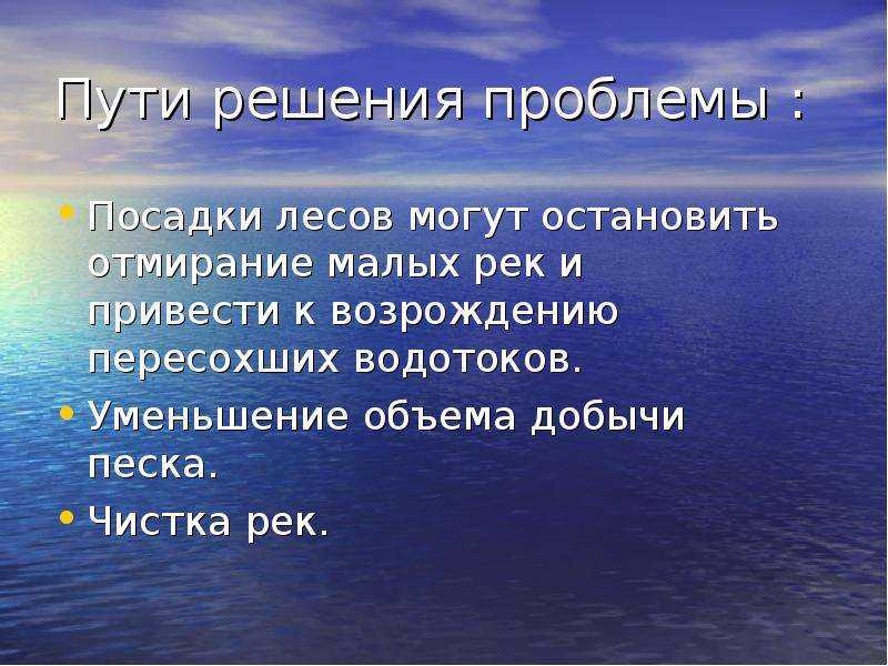 Загрязнение воды: причины и последствия