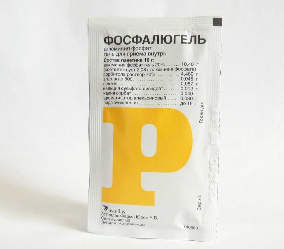 Как давать фосфалюгель кошке?