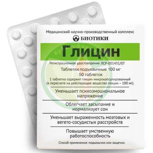 Глицин для кошек: инструкция по применению