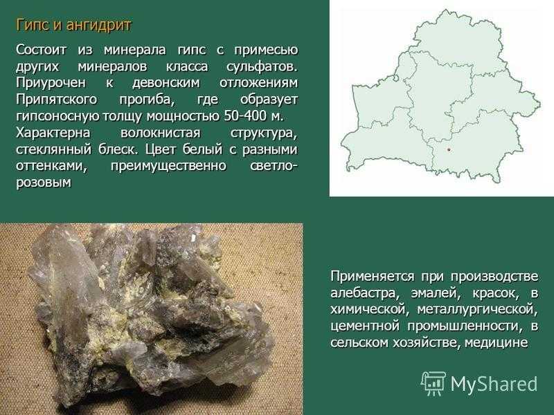 Полезные ископаемые на карте республика беларусь