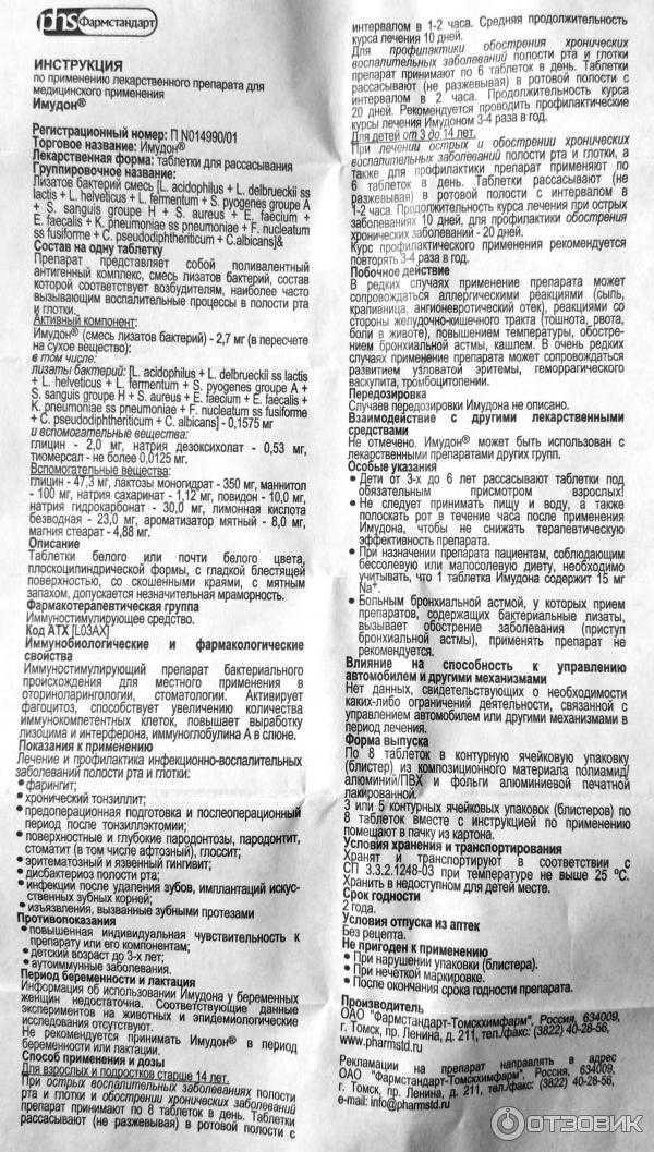 ᐉ риботан — инструкция по применению для собак - ➡ motildazoo.ru