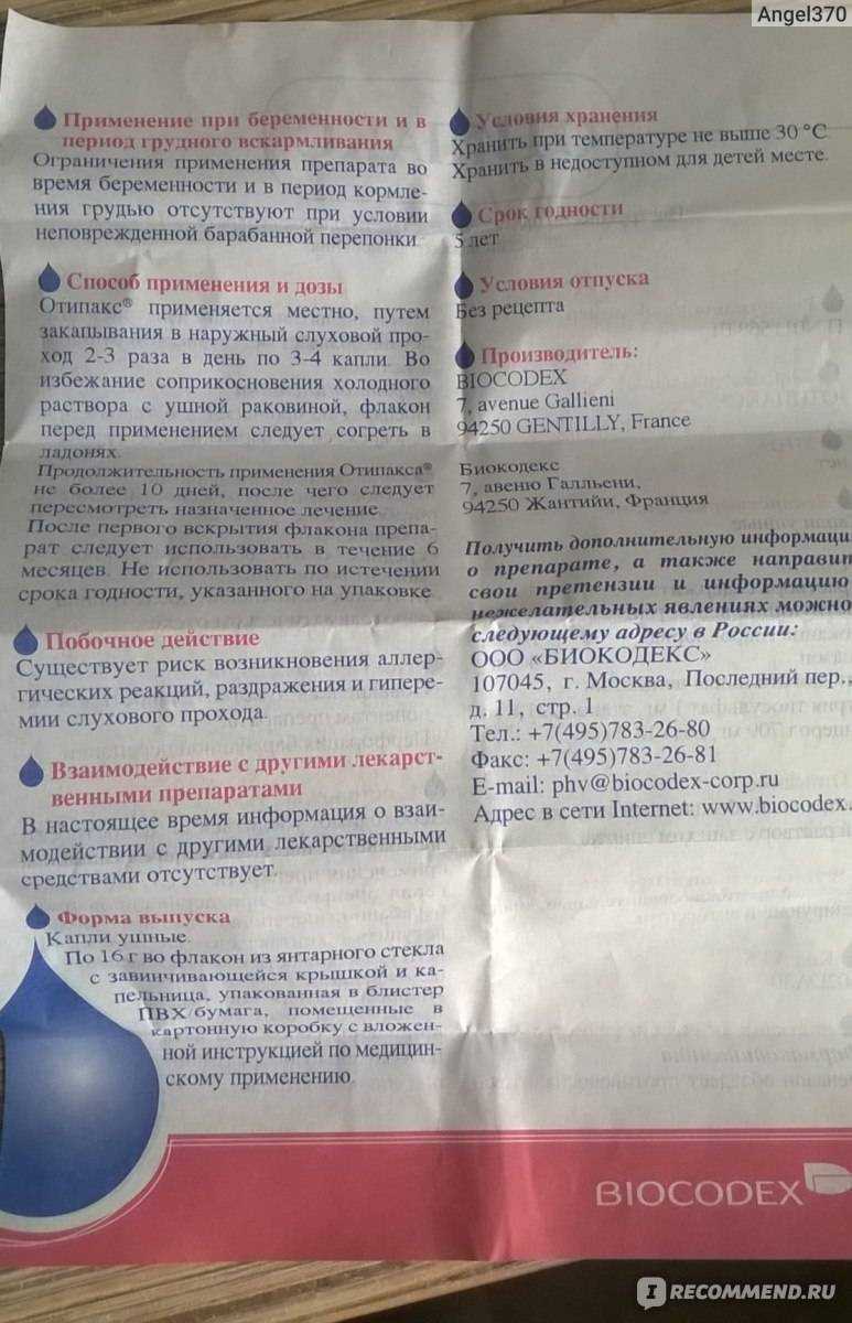 Ушные капли для собак - обзор популярных ветеринарных средств