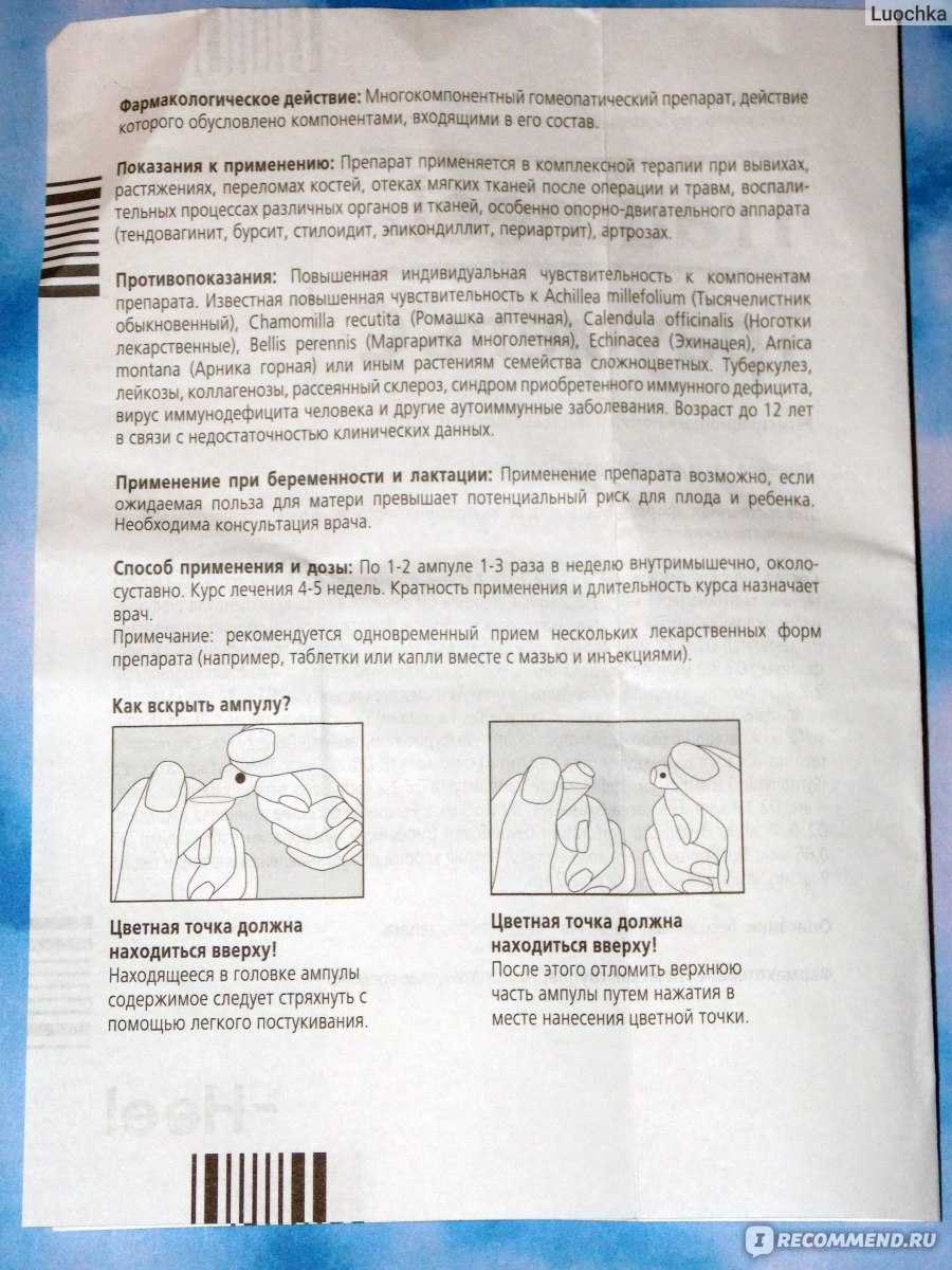Травматин